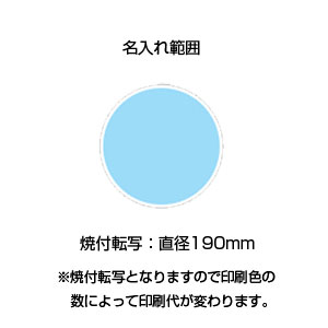 丸皿(197mm)(白)
