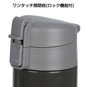ワンタッチスリムボトル(500ml)(黒)