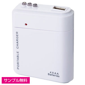 乾電池式USB充電器(白)