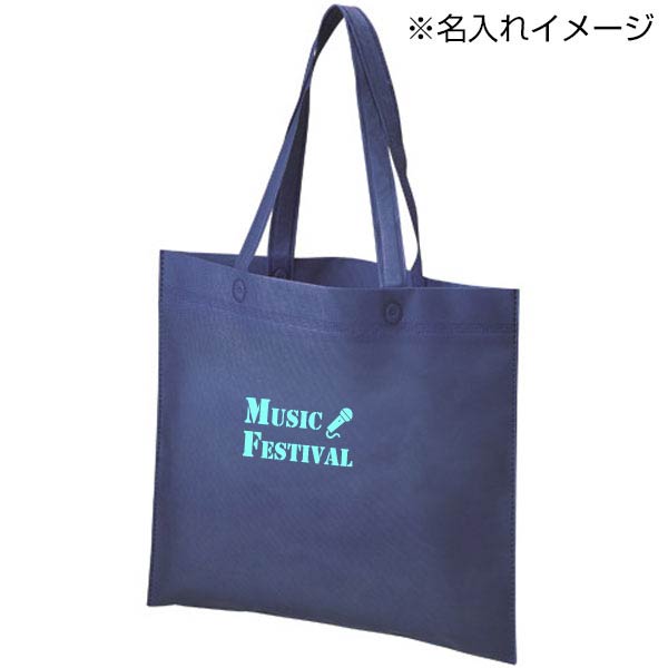不織布手提げバッグ(ネイビー)