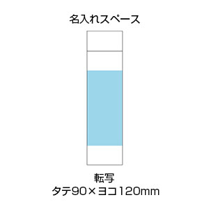 昇華転写用超スリムミニボトル(160ml)(白)
