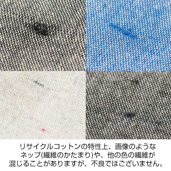 リサイクルコットントート(L)(ブルー)