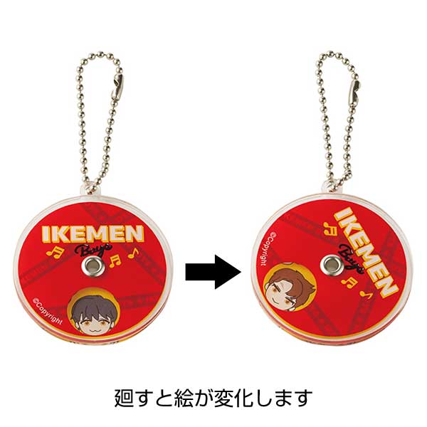 廻るアクリルキーホルダー(丸型)