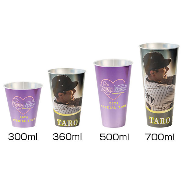メタカップ 360ml