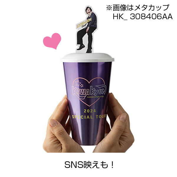 ホロカップ 500ml