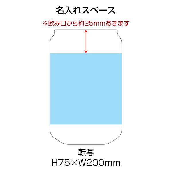 フルカラー印刷対応缶型グラス(330ml)クリア