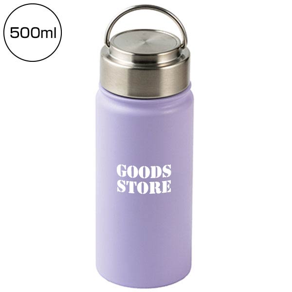 ステンレスボトル(500ml)(パープル)
