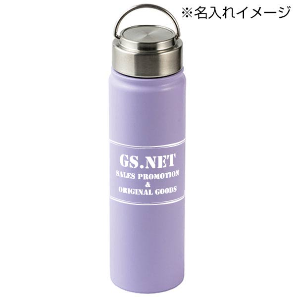 ステンレスボトル(700ml)(パープル)