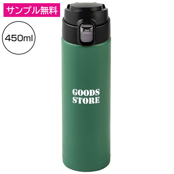 ワンタッチマグボトル(450ml)(グリーン)