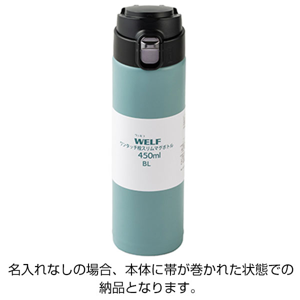 ワンタッチマグボトル(450ml)(ブルー)