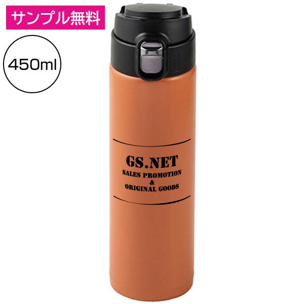 ワンタッチマグボトル(450ml)(オレンジ)