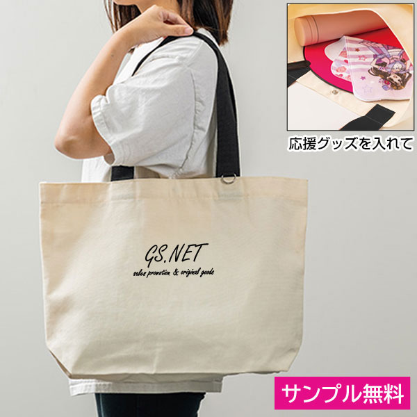 カラフルハンドルトート(黒)