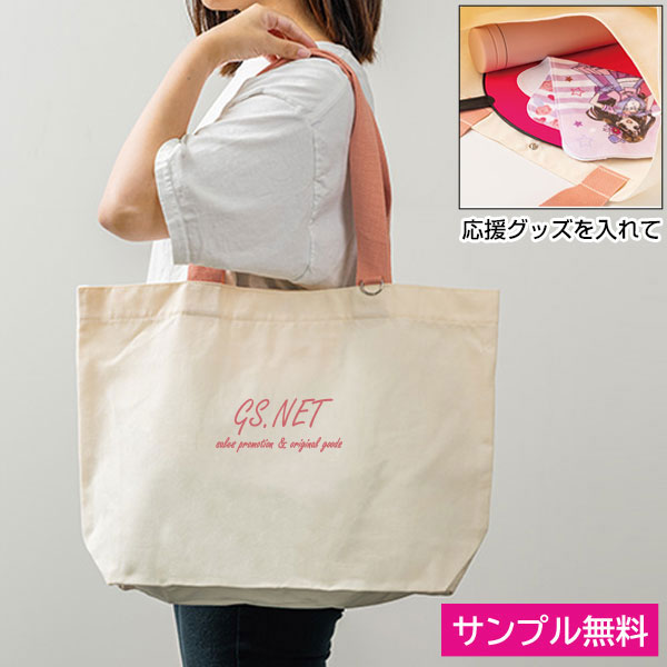 カラフルハンドルトート(ピンク)