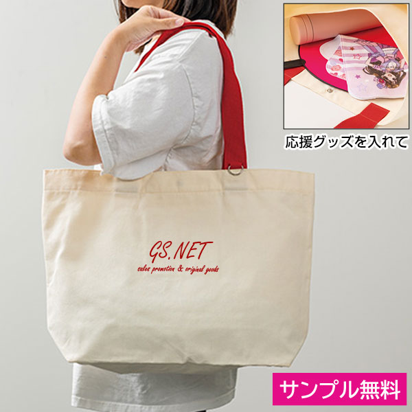 カラフルハンドルトート(レッド)