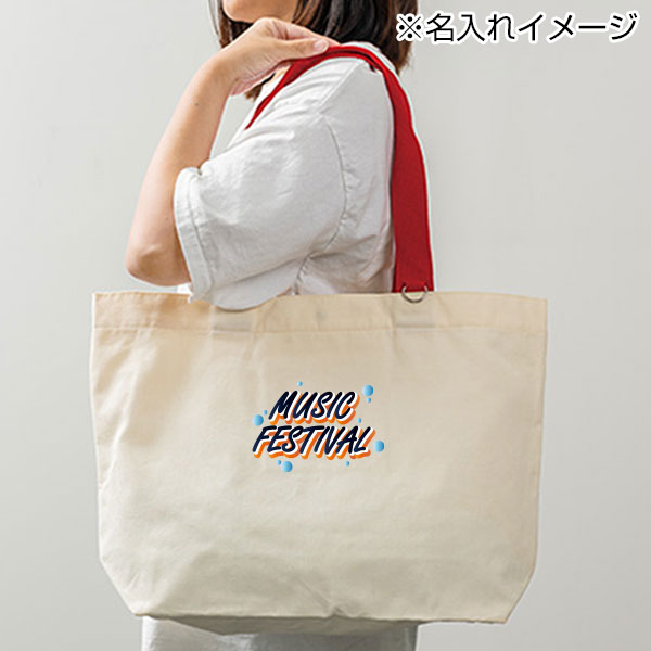 カラフルハンドルトート(レッド)