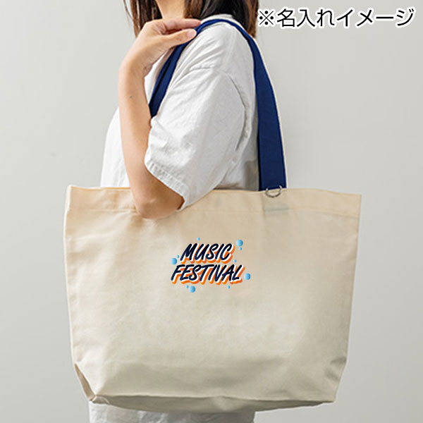 カラフルハンドルトート(ブルー)