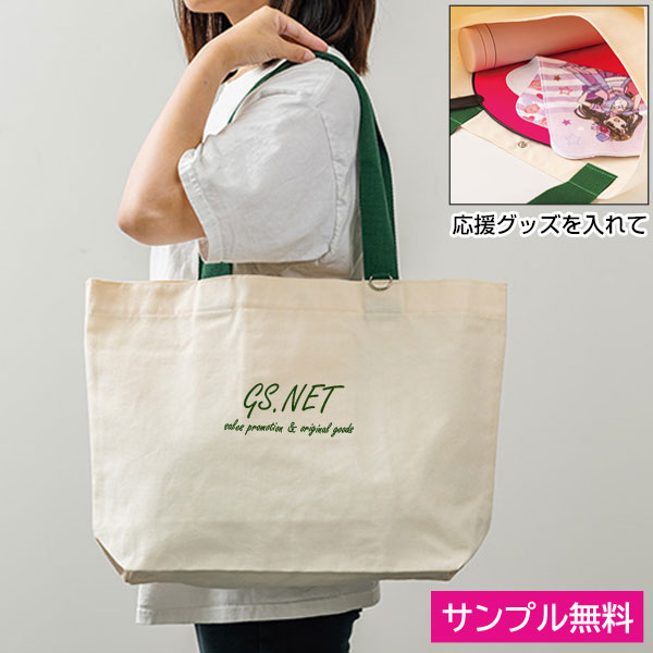 カラフルハンドルトート(グリーン)