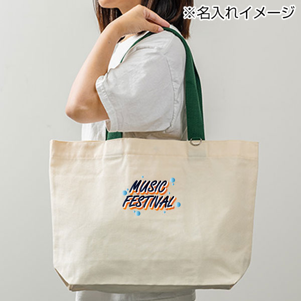 カラフルハンドルトート(グリーン)