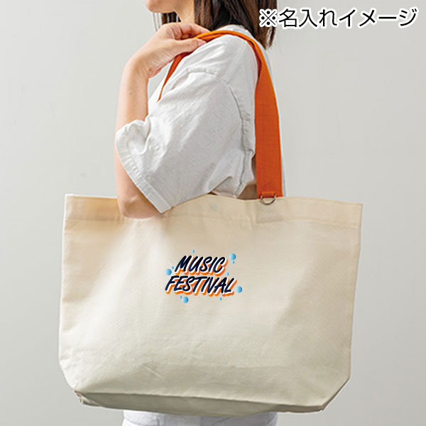 カラフルハンドルトート(オレンジ)