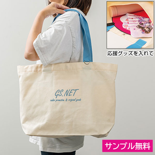 カラフルハンドルトート(ライトブルー)