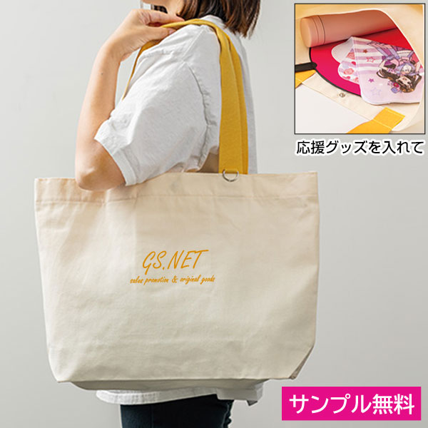 カラフルハンドルトート(イエロー)