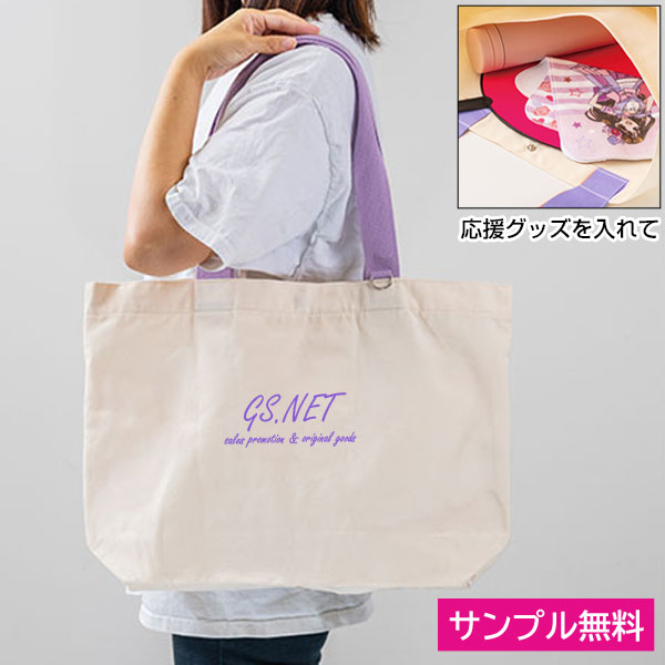 カラフルハンドルトート(パープル)