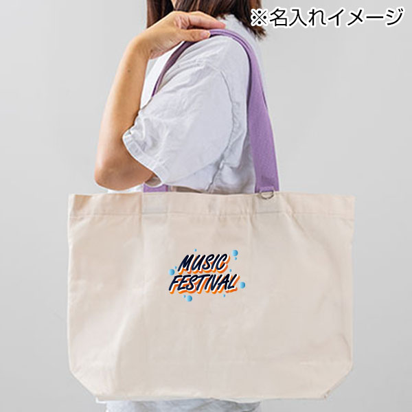 カラフルハンドルトート(パープル)