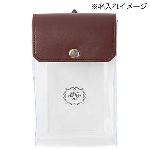 カラーフラップクリアポーチ(縦型)(ブラウン)