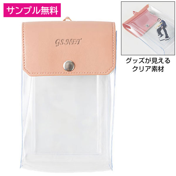 カラーフラップクリアポーチ(縦型)(ピンク)