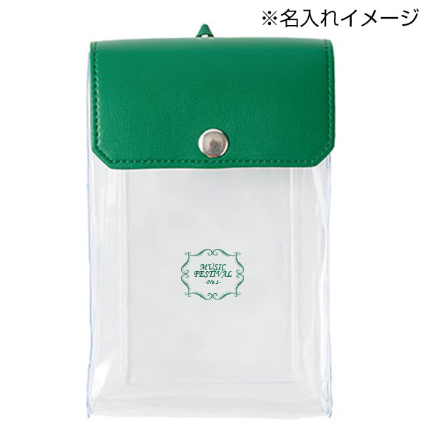 カラーフラップクリアポーチ(縦型)(グリーン)