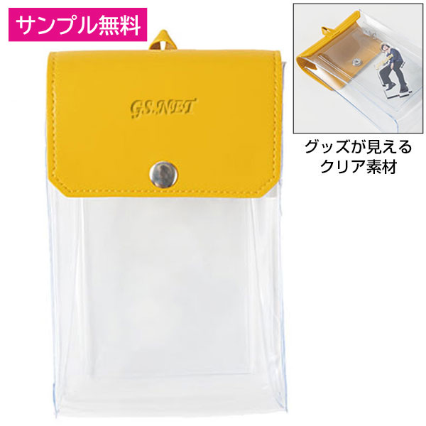 カラーフラップクリアポーチ(縦型)(イエロー)