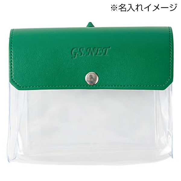 カラーフラップクリアポーチ(横型)(グリーン)