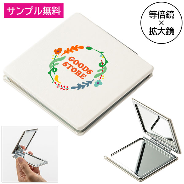 角コンパクトミラー(白)