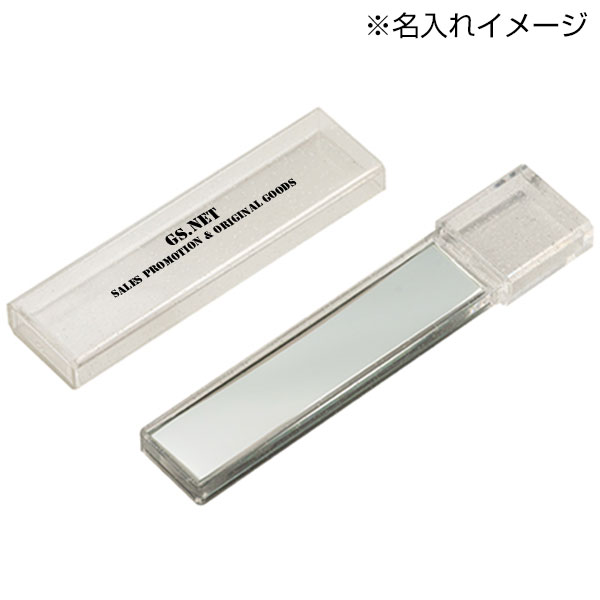 エペミラー(クリア)