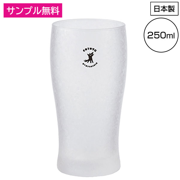 みぞれグラス(250ml)