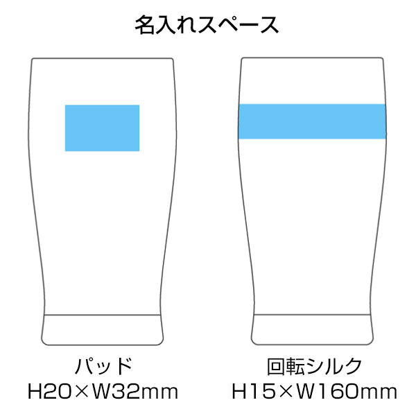 みぞれグラス(250ml)