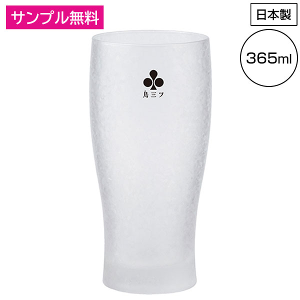 みぞれグラス(365ml)