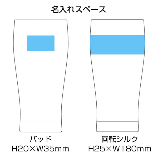 みぞれグラス(365ml)