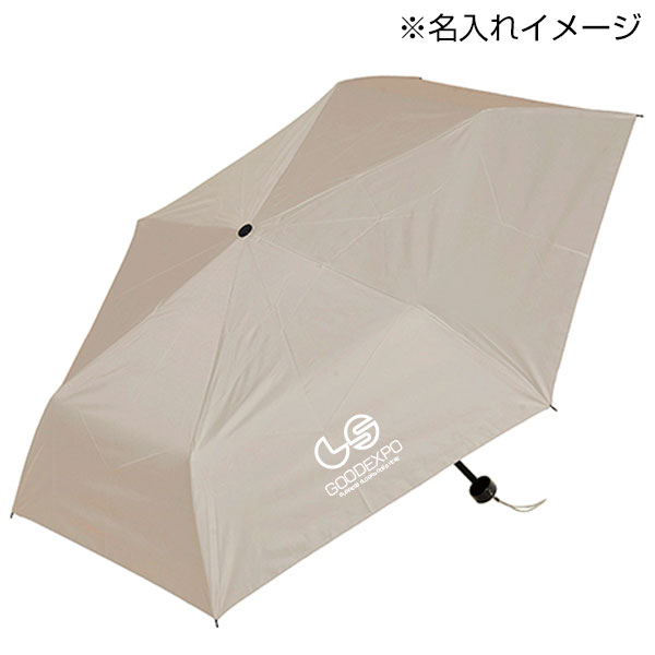 晴雨兼用折りたたみ傘(ベージュ)