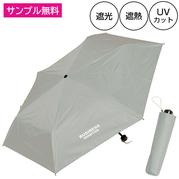 晴雨兼用折りたたみ傘(グレー)