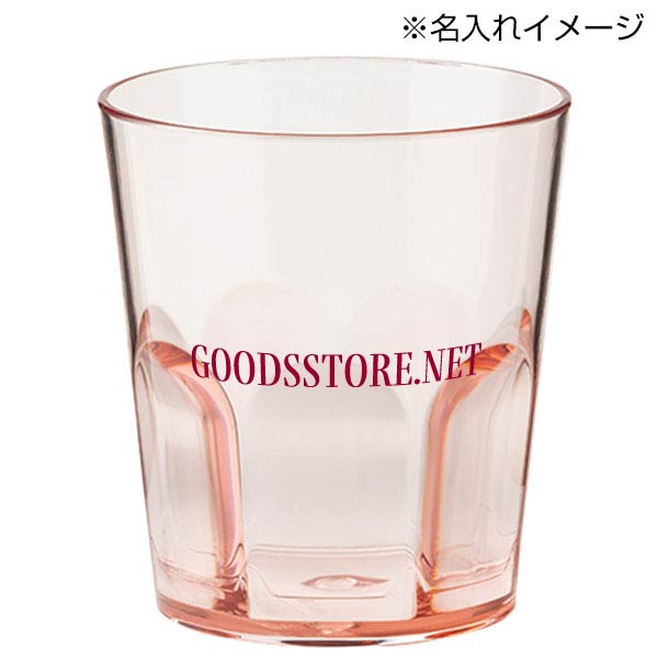 割れないグラス(320ml)(ピンク)