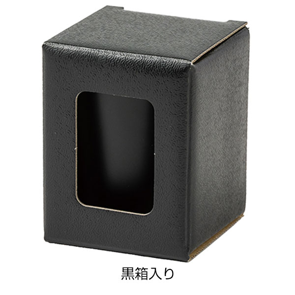 墨黒ショットグラス(50ml)
