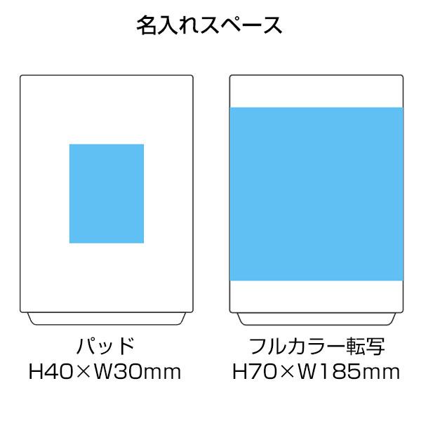 フルカラー印刷対応白湯呑(280ml)