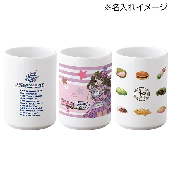 フルカラー印刷対応白湯呑(280ml)