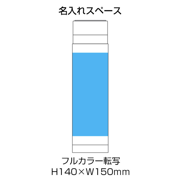 フルカラー印刷対応ストッパー付き真空ステンレスボトル(340ml)(白)