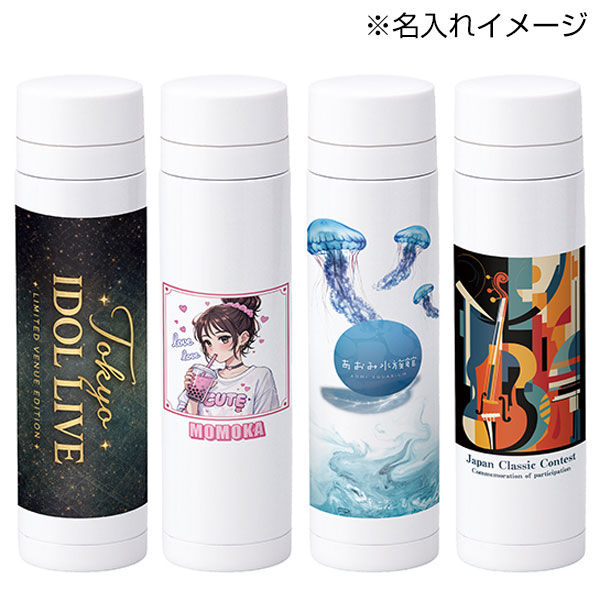 フルカラー印刷対応ストッパー付き真空ステンレスボトル(340ml)(白)