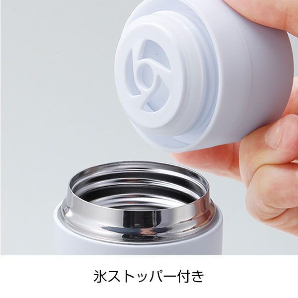 フルカラー印刷対応ストッパー付き真空ステンレスボトル(340ml)(白)