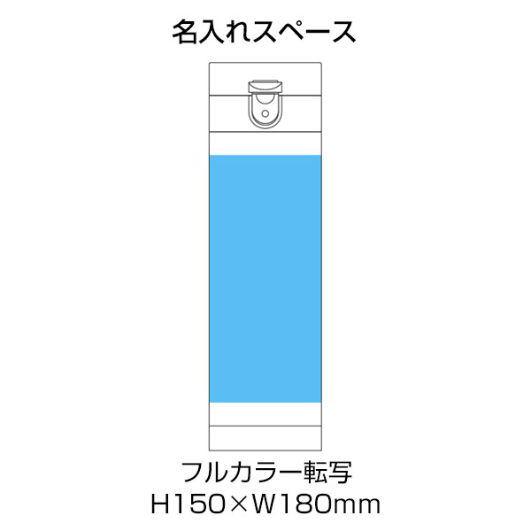 フルカラー印刷対応ワンプッシュ真空ステンレスボトル(430ml)(白)