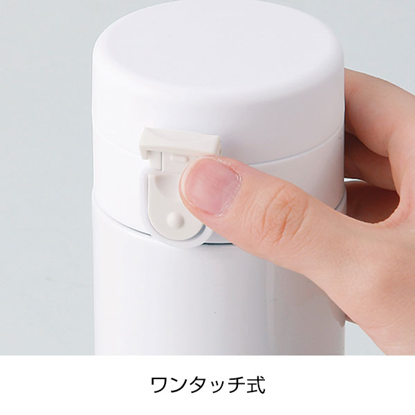 フルカラー印刷対応ワンプッシュ真空ステンレスボトル(430ml)(白)
