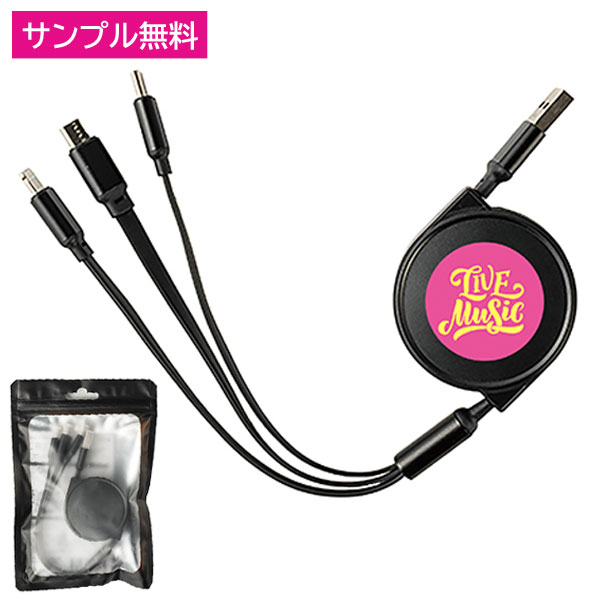 コードリール型充電ケーブル(黒)